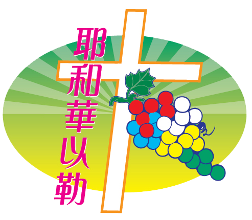 2026年11月份週會表