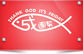 星期五成長團契