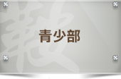 Transformer團契