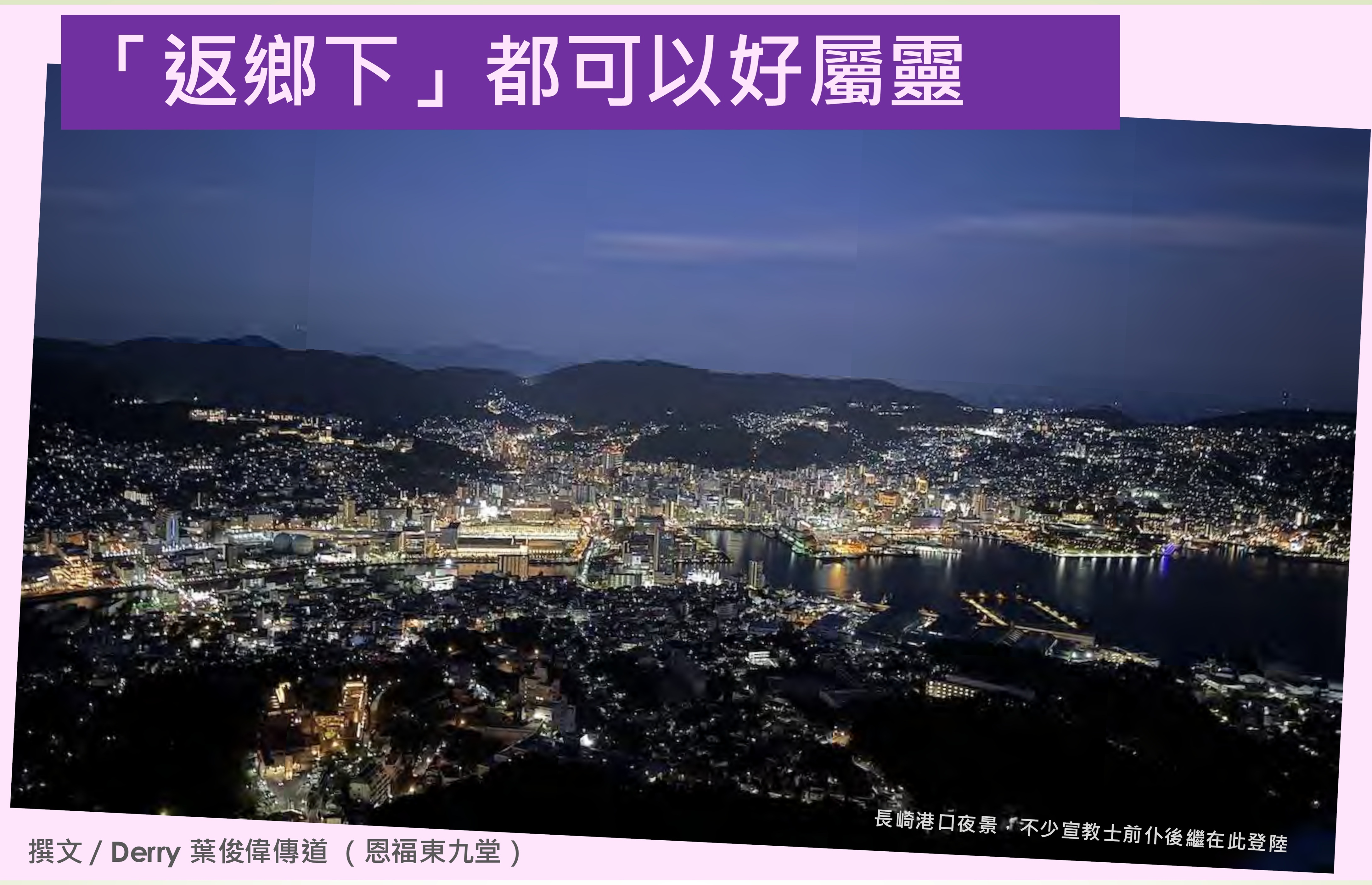 教牧分享