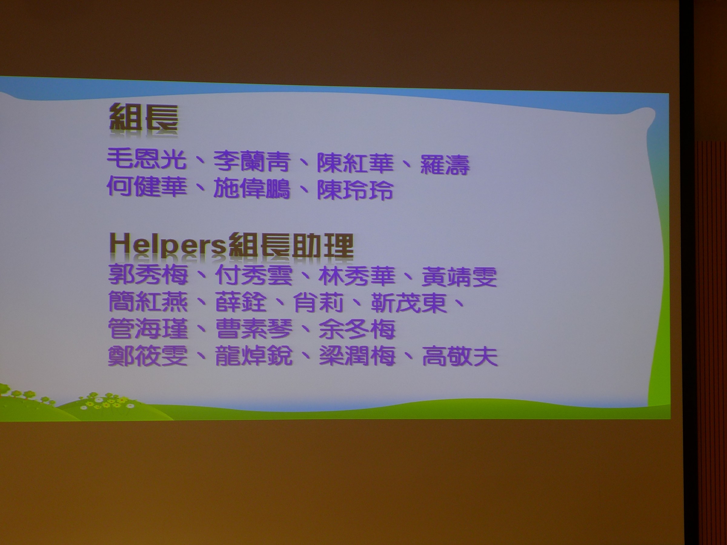 2018年度事奉人員及讀經計劃頒獎 7