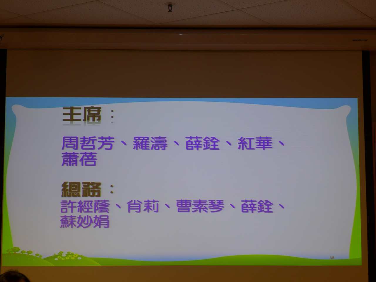 2018年度事奉人員及讀經計劃頒獎 10