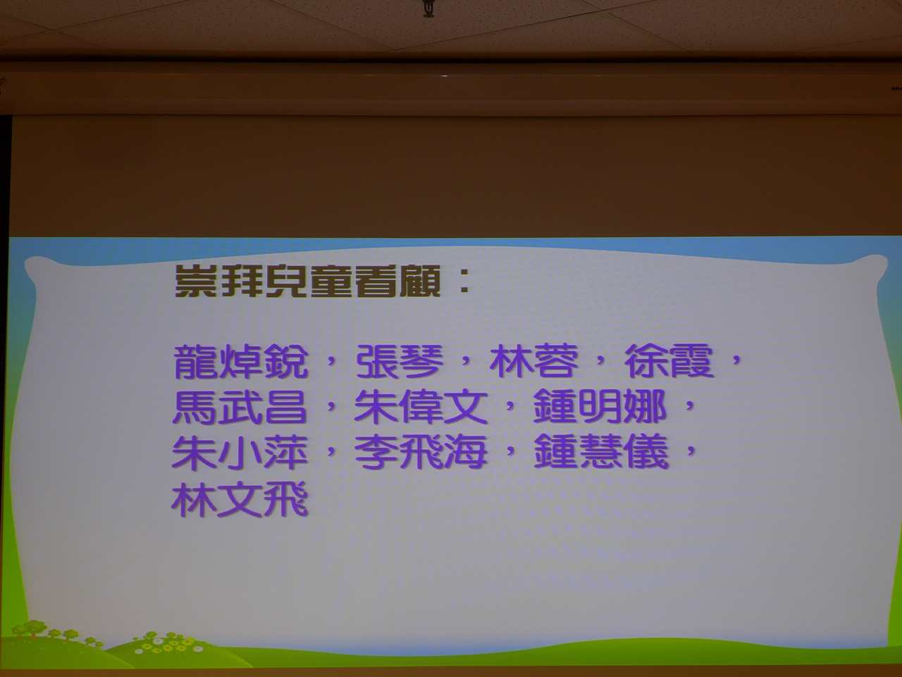 2018年度事奉人員及讀經計劃頒獎 20