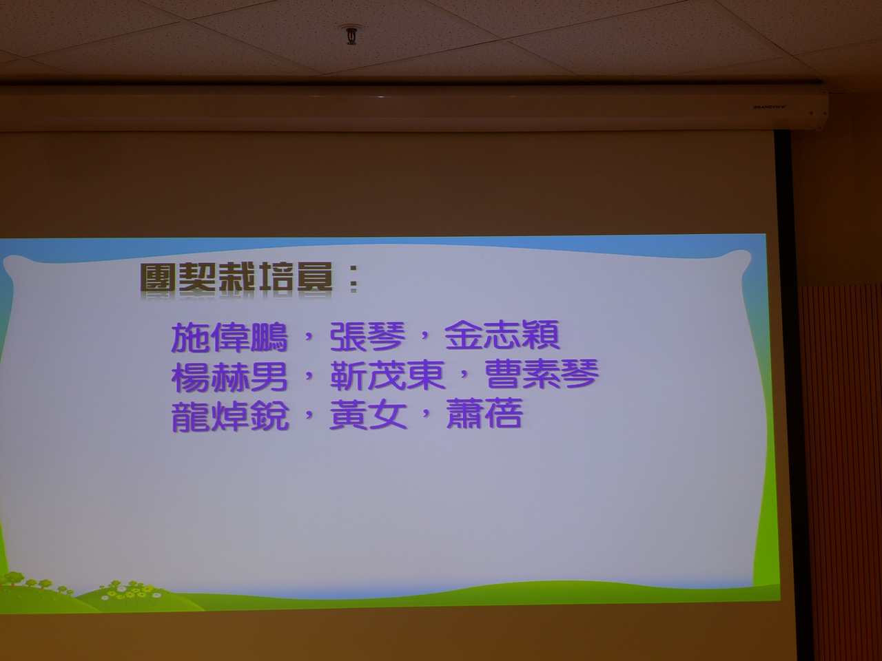 2018年度事奉人員及讀經計劃頒獎 21