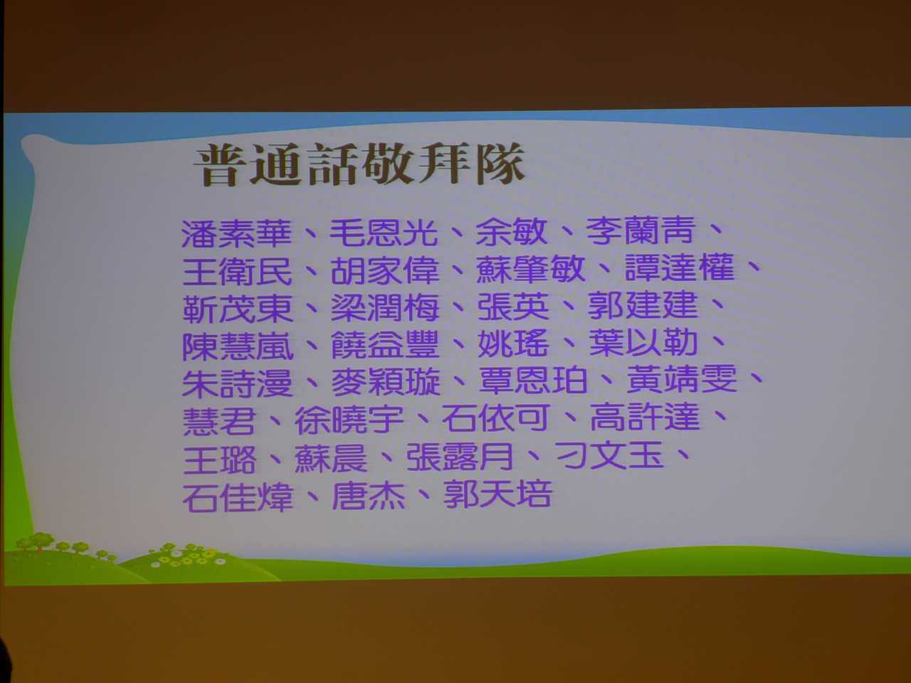 2018年度事奉人員及讀經計劃頒獎 24