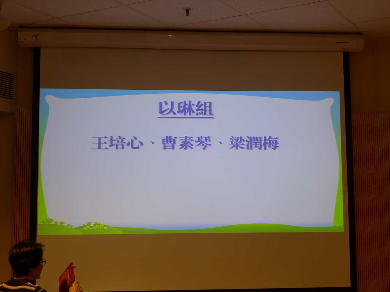2018年度事奉人員及讀經計劃頒獎 29