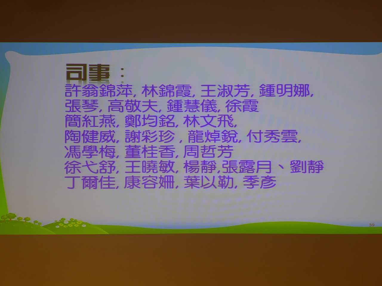 2018年度事奉人員及讀經計劃頒獎 36