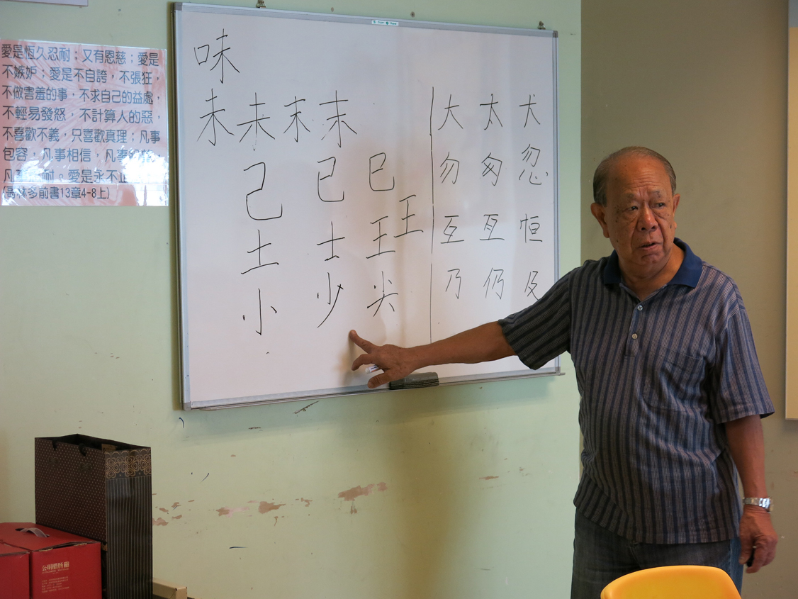 識字班 7