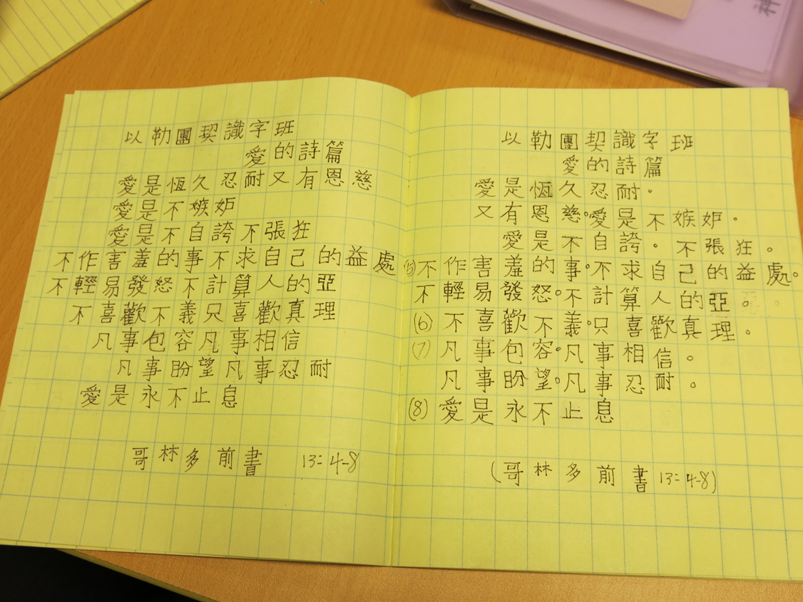 識字班 15