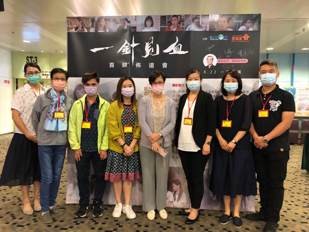 一針見血首映佈道會22Aug2021 7