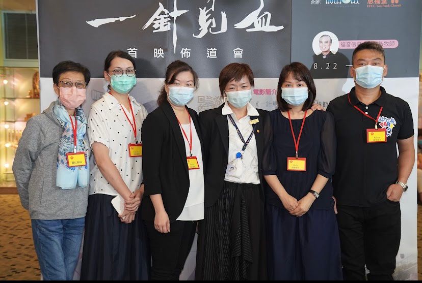 一針見血首映佈道會22Aug2021 8