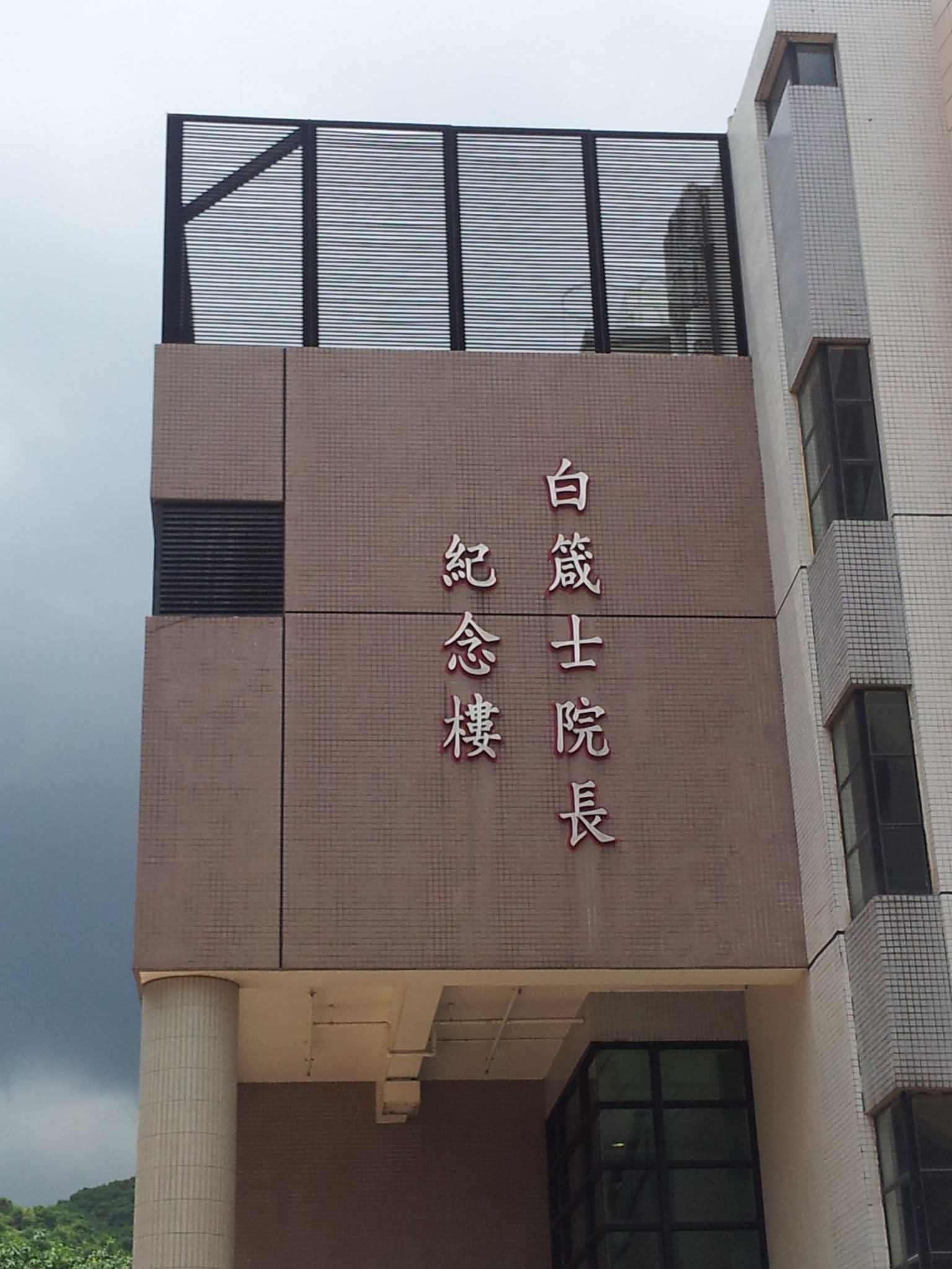2012年組長退修日 26