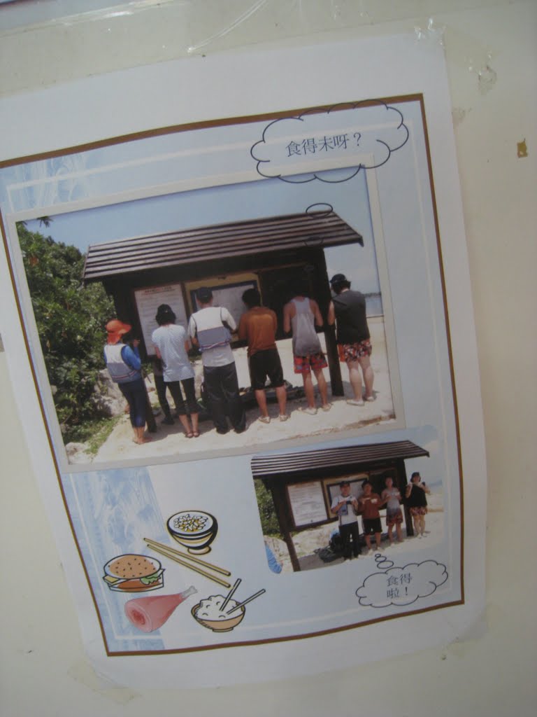 2011年組長及 helpers 退修營 1