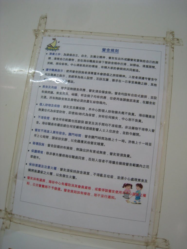 2011年組長及 helpers 退修營 21