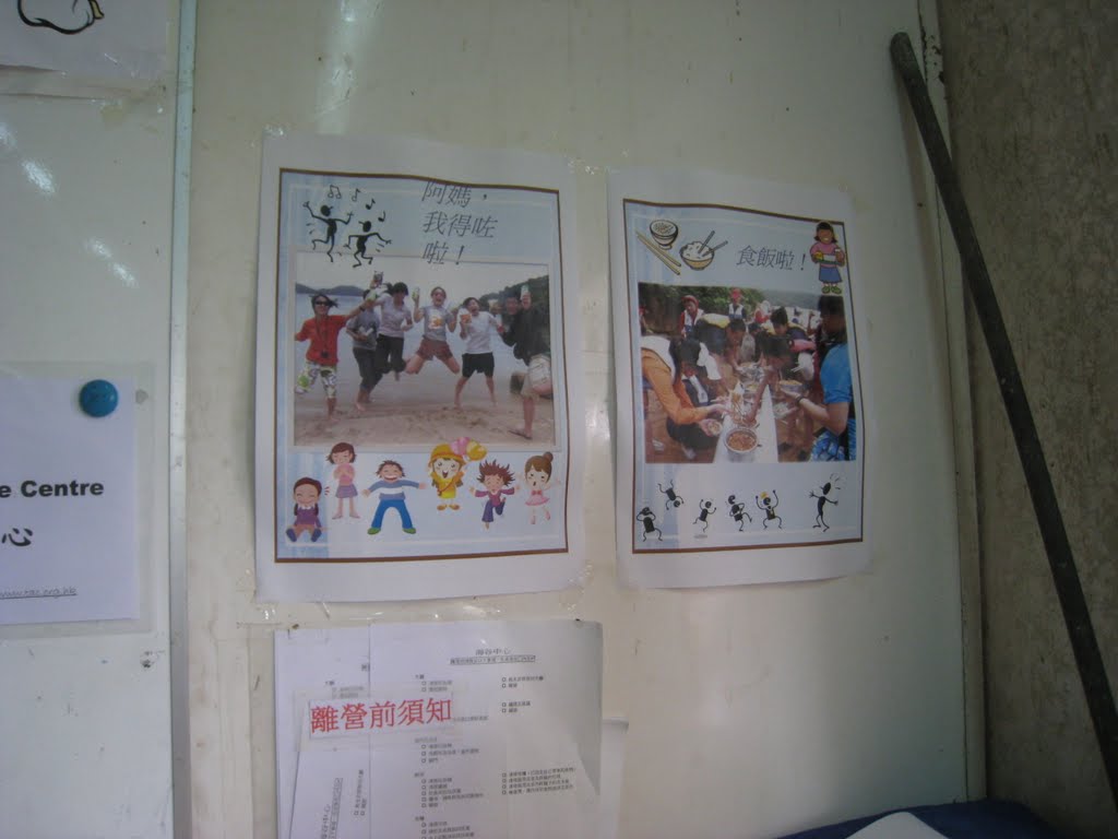 2011年組長及 helpers 退修營 38