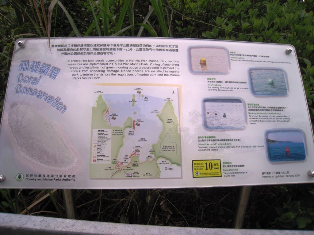 2011年組長及 helpers 退修營 59