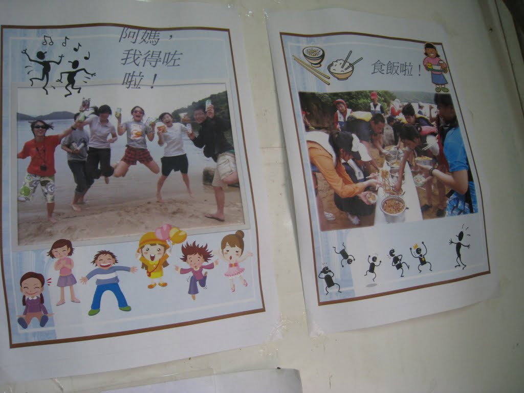2011年組長及 helpers 退修營 71
