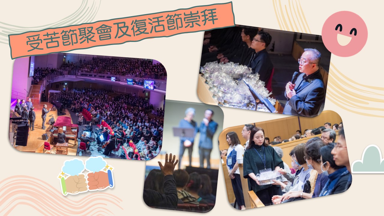 2024年5月5日 - 「恩福家・月禱會」 2:30pm @恩福中心14樓禮堂 3