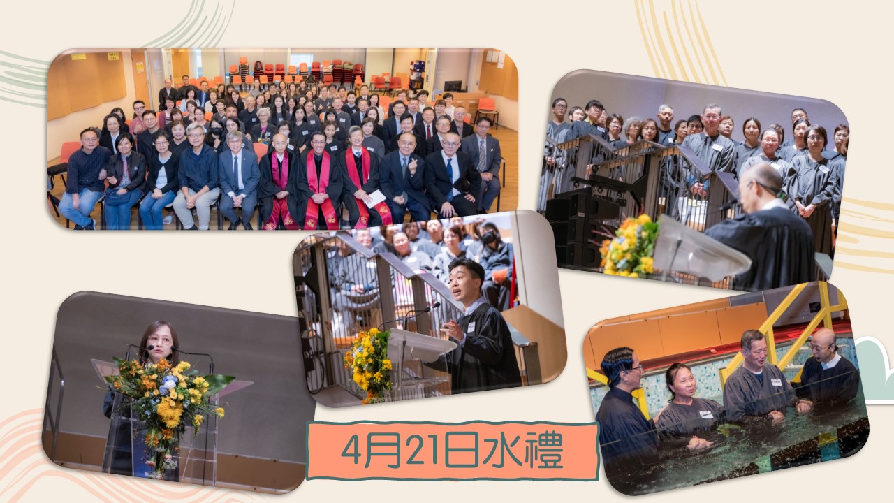 2024年5月5日 - 「恩福家・月禱會」 2:30pm @恩福中心14樓禮堂 4