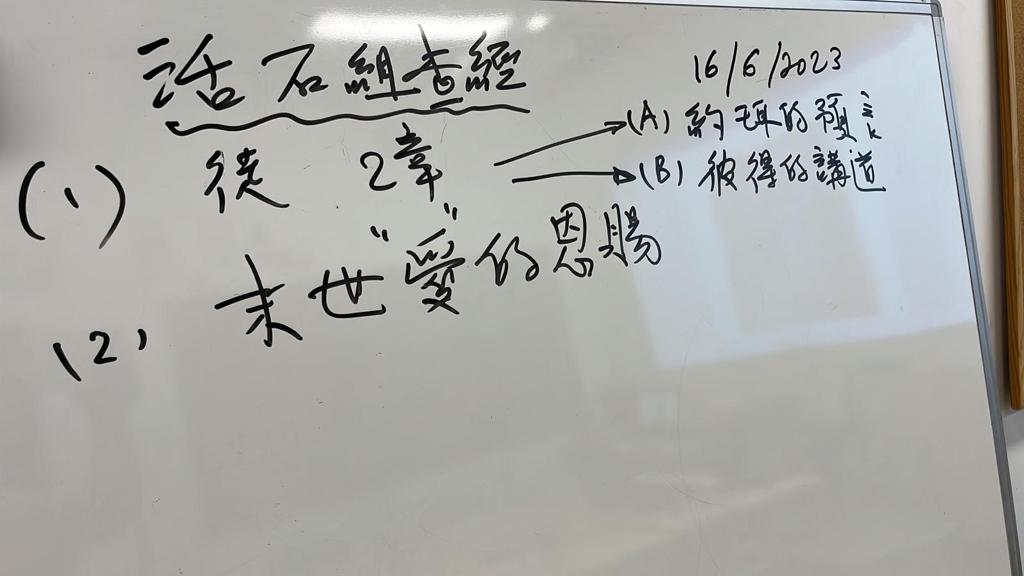 活石組 5