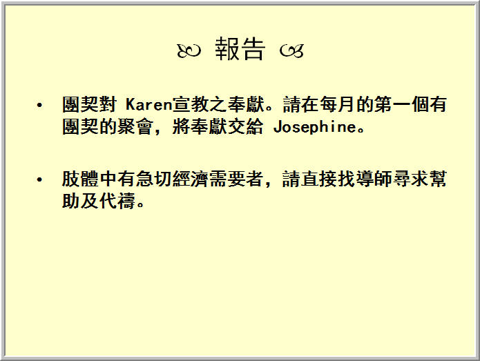 報告 1