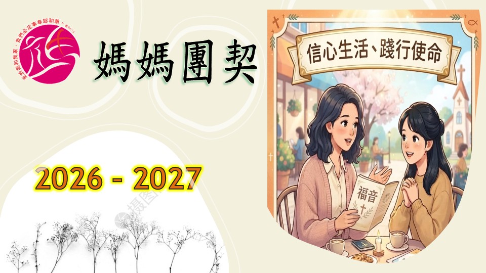 生命查經