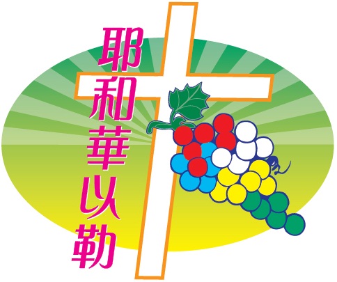 2026年8月份週會表
